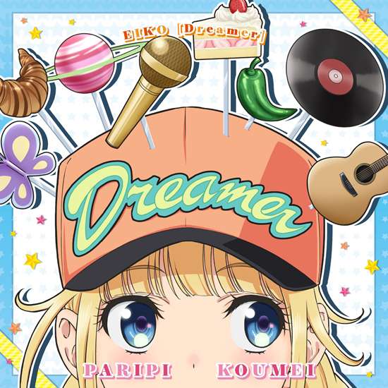 TVアニメ『パリピ孔明』の原作漫画で完成したCDをリアルに制作！EIKOミニアルバム『Dreamer』10月25日発売決定！ - 画像一覧（1/2）