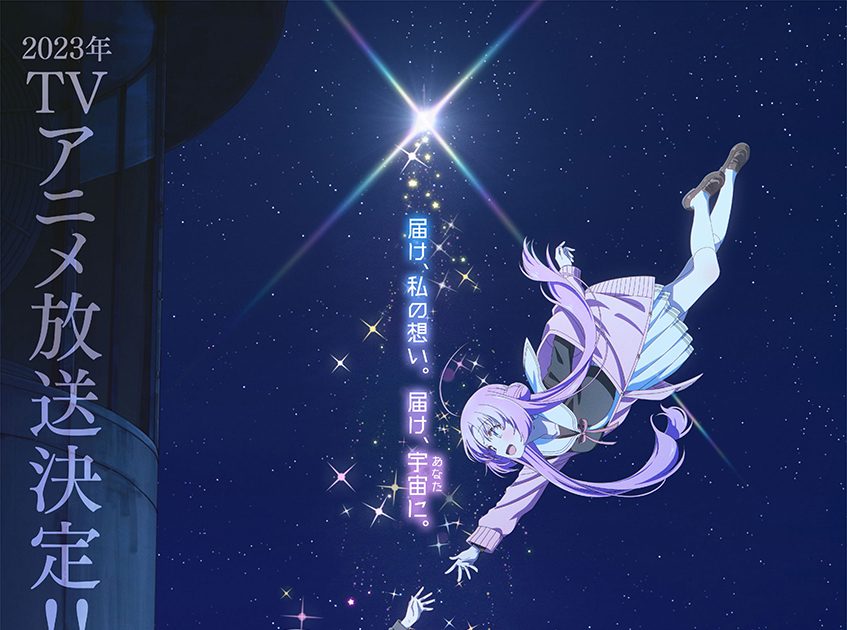 ら*ん様 テレビアニメ「セントエルモ光の来訪者」主題歌EPレコード ら*ん様 テレビアニメ「セントエルモ光の来訪者」主題歌EPレコード