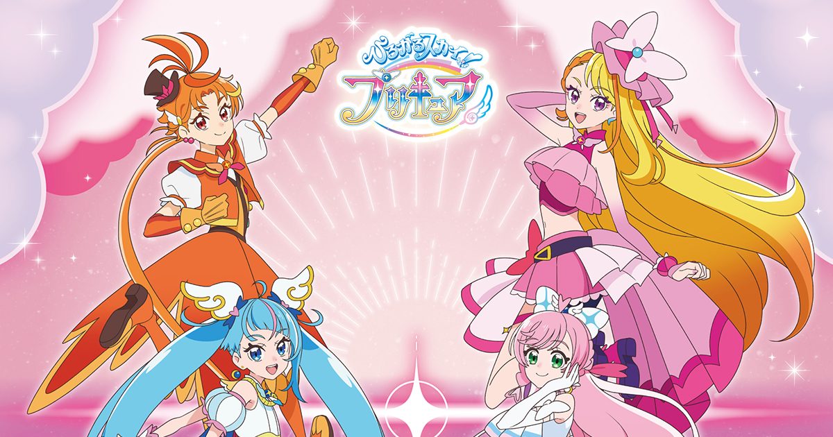 ひろがるスカイ！プリキュア』後期ED主題歌「Dear Shine Sky」から