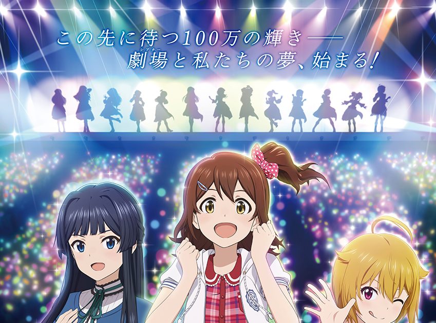 『 アイドルマスター ミリオンライブ 第2幕 』 入場者特典（3週目） ミリアニ』3週目は「コマフィルム」をプレゼント！第1幕3週目の来場者