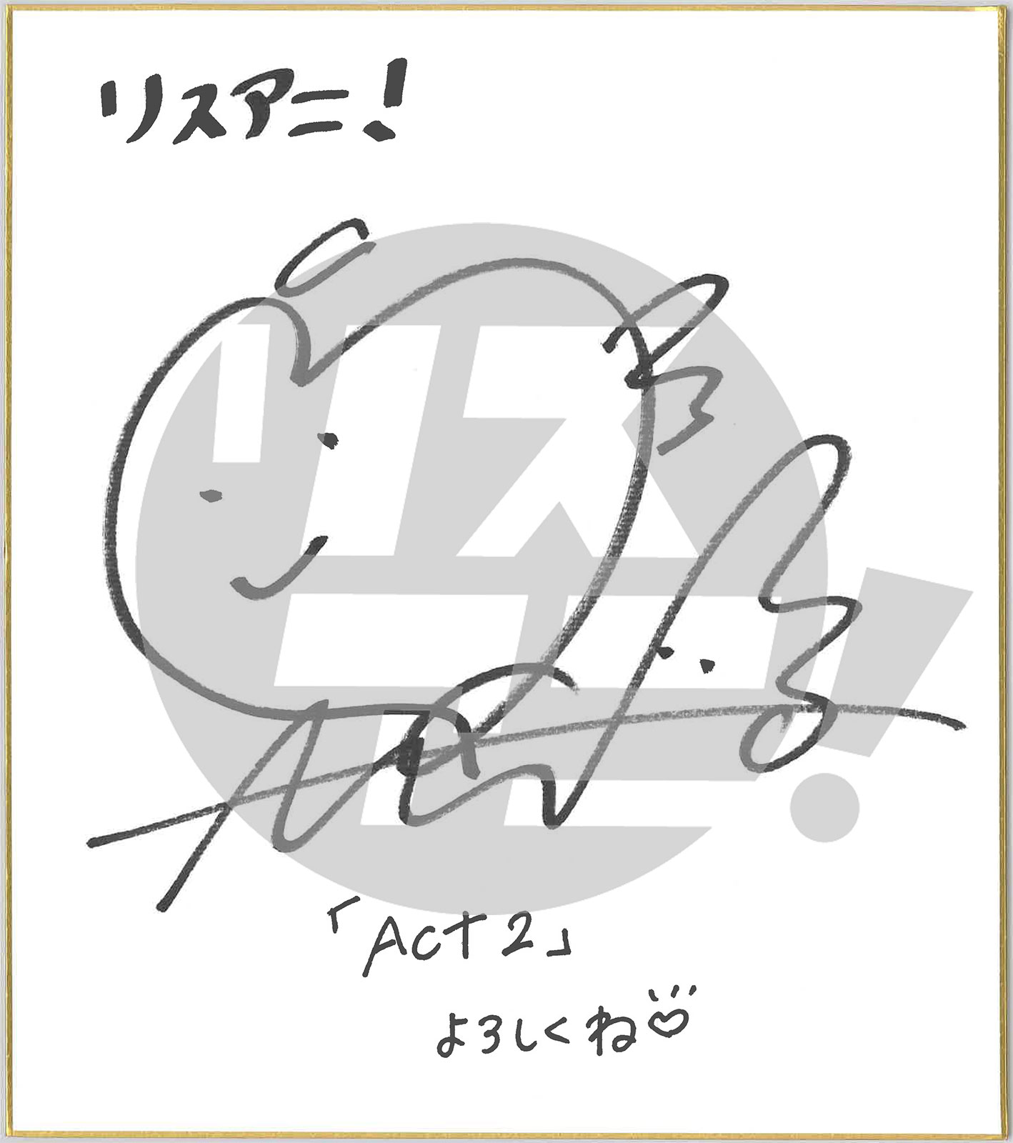 もう一歩踏み出して新しい自分に出会ってみたい――。逢田梨香子、第二章の幕開けを感じさせるミニアルバム『Act 2』に迫る。 - 画像一覧（1/4）