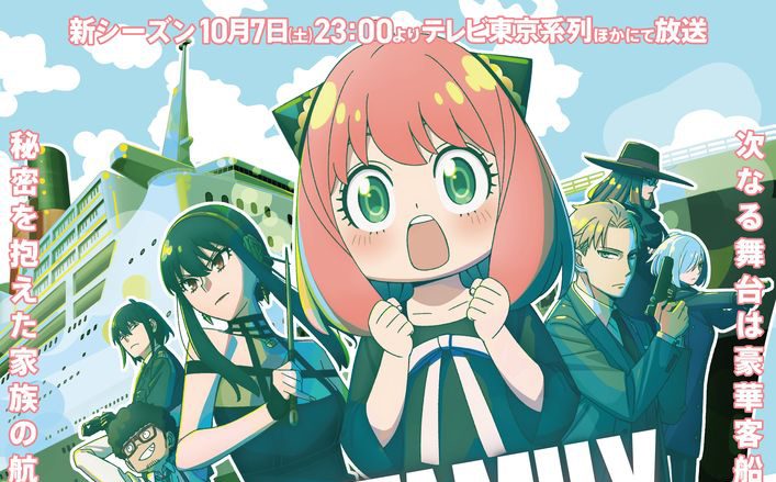 TVアニメ『SPY×FAMILY』Season 2、OP主題歌はAdo・ED主題歌はVaundyに決定！本予告映像も解禁！