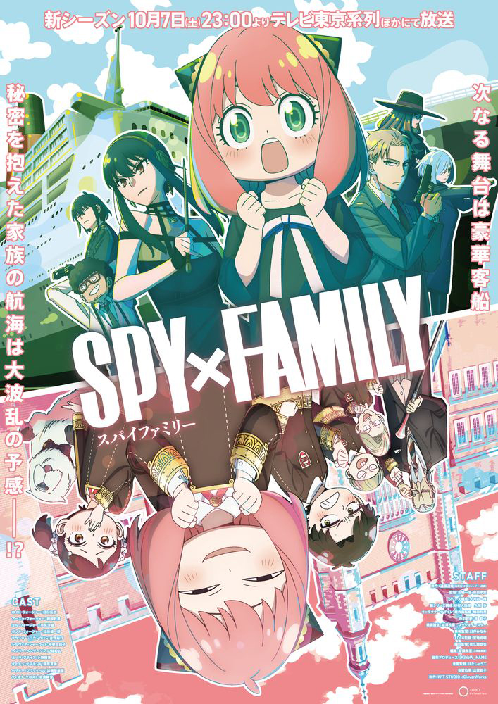 TVアニメ『SPY×FAMILY』Season 2、OP主題歌はAdo・ED主題歌はVaundyに決定！本予告映像も解禁！