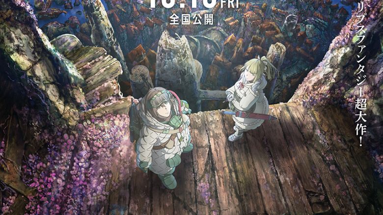 ヨルシカ、劇場アニメ『大雪海のカイナ ほしのけんじゃ』主題歌「月光浴」10月13日リリース！