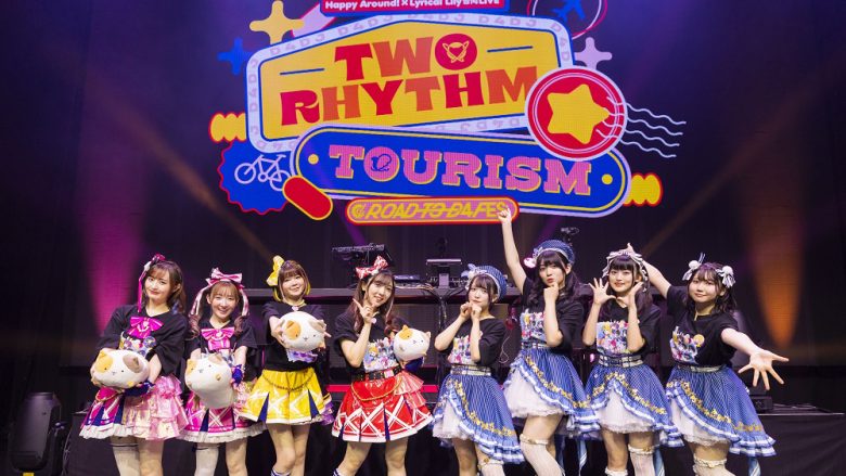 Happy Around!×Lyrical Lily、初の合同LIVE「TWO RHYTHM☆TOURISM」を開催！