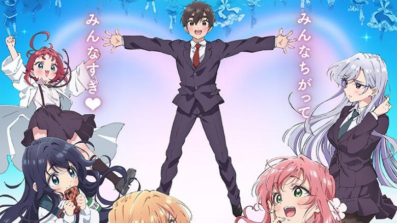 TVアニメ『君のことが大大大大大好きな100人の彼女』OPテーマノンクレジットムービー公開！