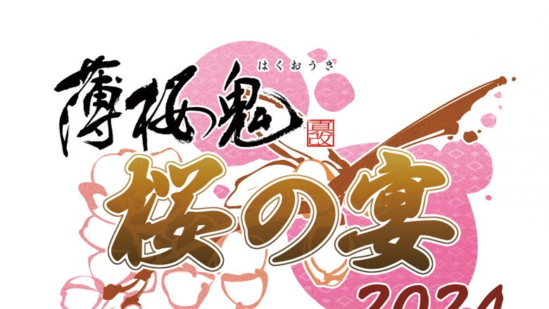 『薄桜鬼』シリーズ15周年を記念し、6年ぶりに単独イベントが開催！