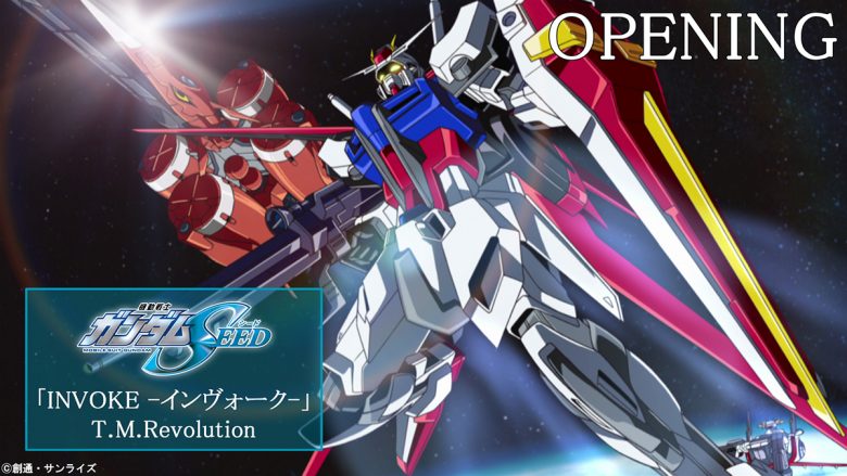 『機動戦士ガンダムSEED FREEDOM』公開記念、「ガンダムSEED シリーズ」ノンクレジットOP・EDムービー公開企画始動！