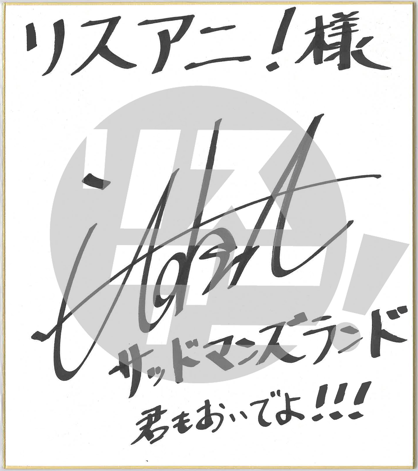 伊東健人×キタニタツヤが生み出すロックナンバー！4th配信シングル「サッドマンズランド」リリースインタビュー - 画像一覧（1/3）