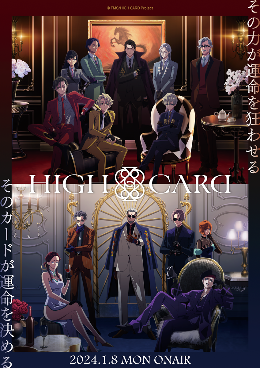 韓国出身アーティスト・Raon(ラオン)、TVアニメ『HIGH CARD season2』エンディング主題歌担当決定！ - 画像一覧（1/2）