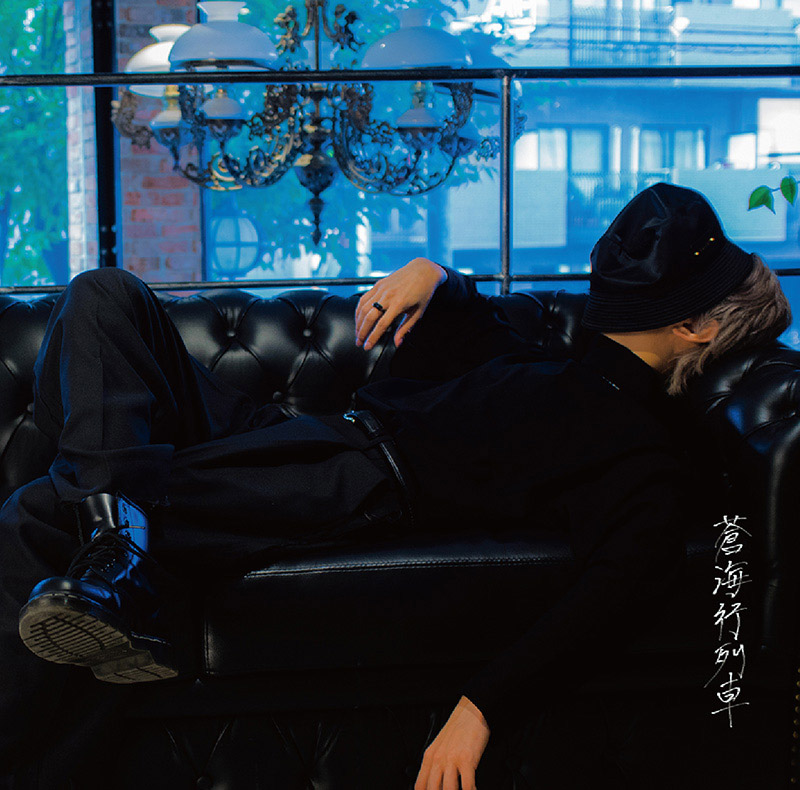 小笠原 仁、12月31日発売の1stアルバム『蒼海行列車』ジャケットデザイン公開！ - 画像一覧（2/4）