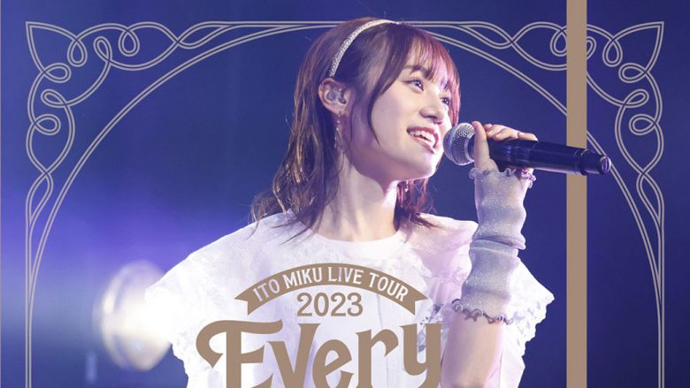 「伊藤美来 Live Tour 2023「Every Day is a Gift」2024年1月9日に同時視聴会の開催が決定！