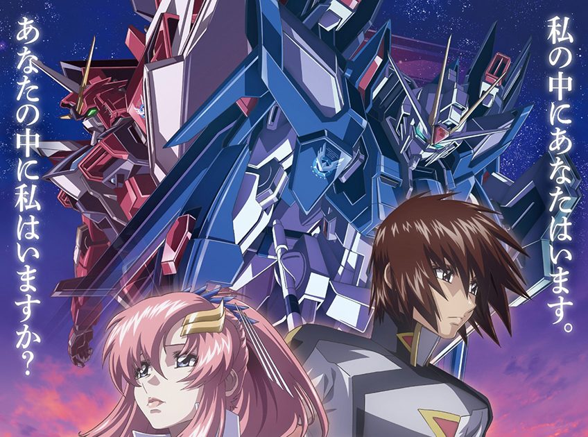 機動戦士ガンダムSEED FREEDOM』主題歌、西川貴教 with t.komuro