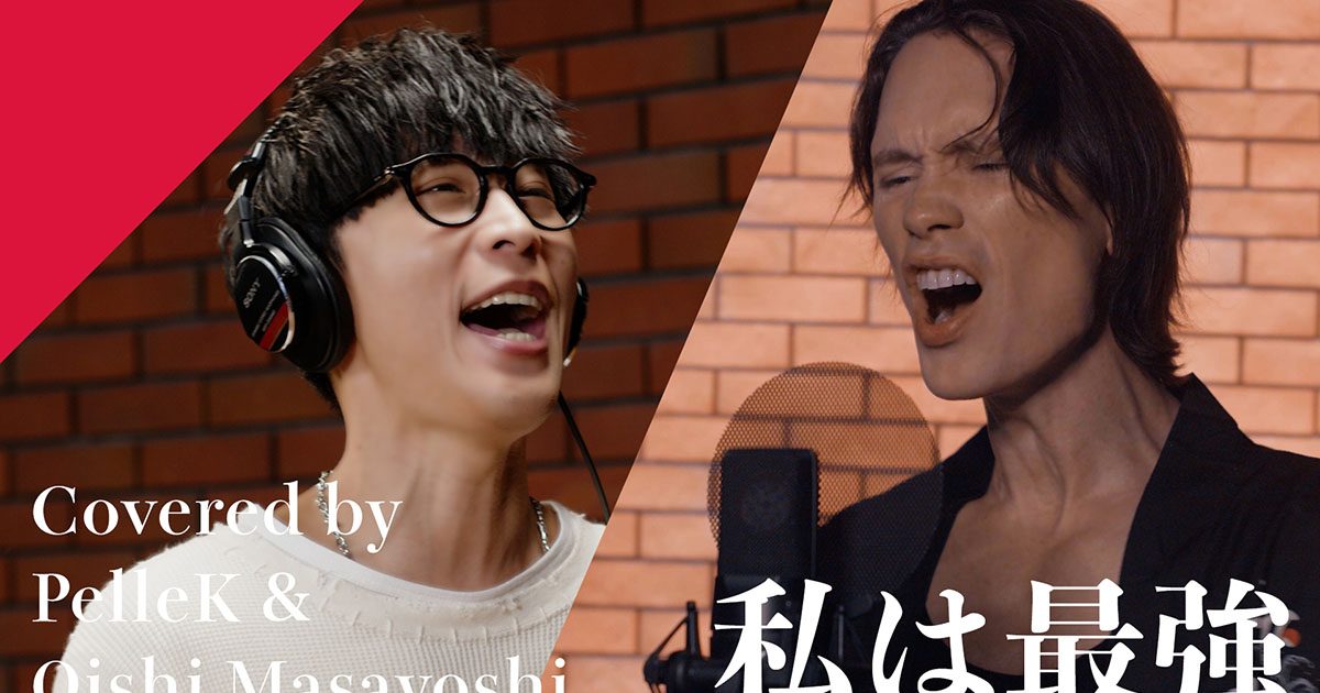 アニソン界の「最強」コラボが実現！CrosSingよりオーイシマサヨシと