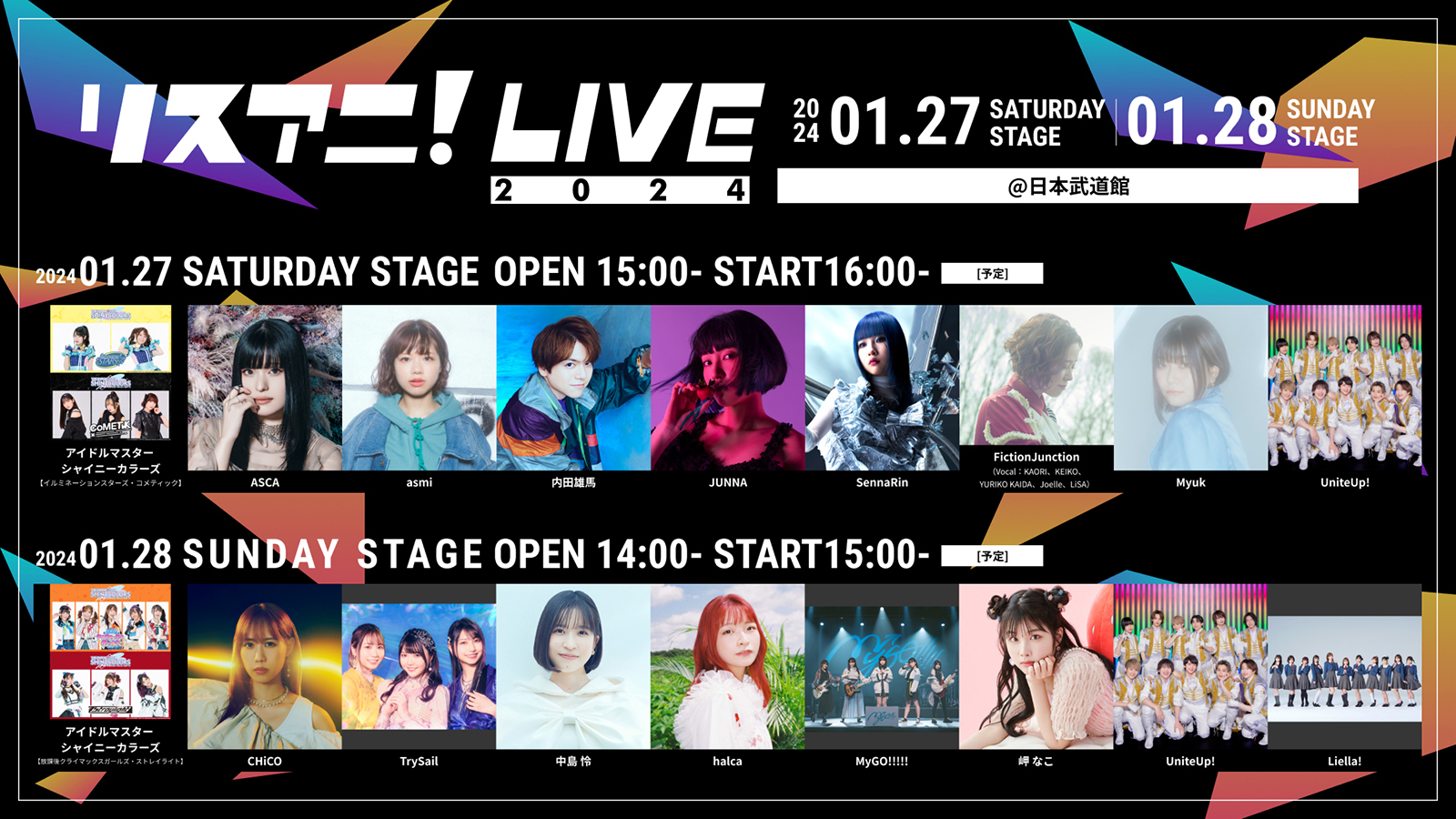 来年1月に日本武道館にて2DAYS開催される “リスアニ！LIVE 2024”公式グッズと公式コラボTシャツの情報が解禁！ - 画像一覧（3/3）