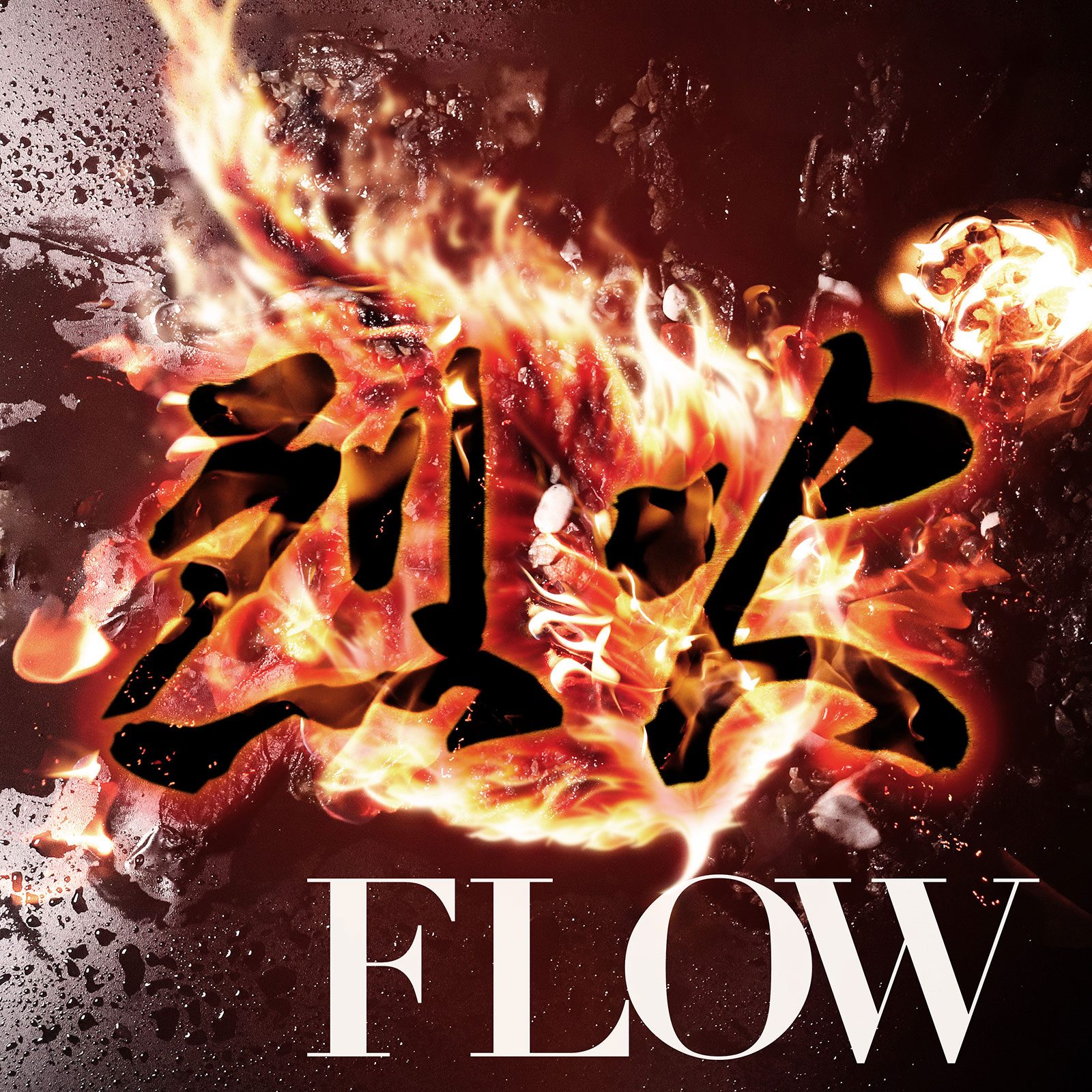FLOW、念願の“NARUTO縛り”で『NARUTO-ナルト-』への想いを歌で届ける！“FLOW THE CARNIVAL 2023 ～NARUTO縛り～”ライブレポート - 画像一覧（23/23）