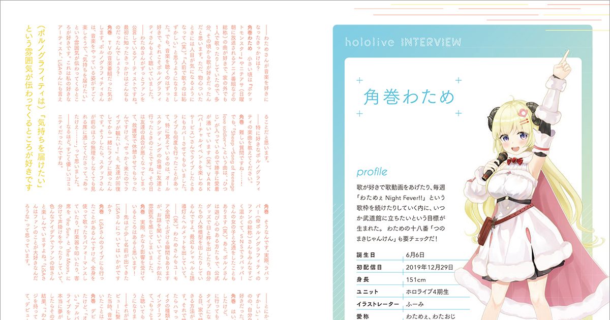 hololive-mt-005-1200x630.jpg