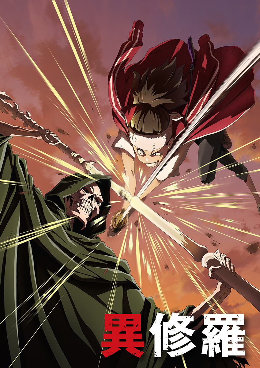 sajou no hana、TVアニメ『異修羅』OPテーマ「修羅に堕として」Music Video解禁！ - 画像一覧（2/3）