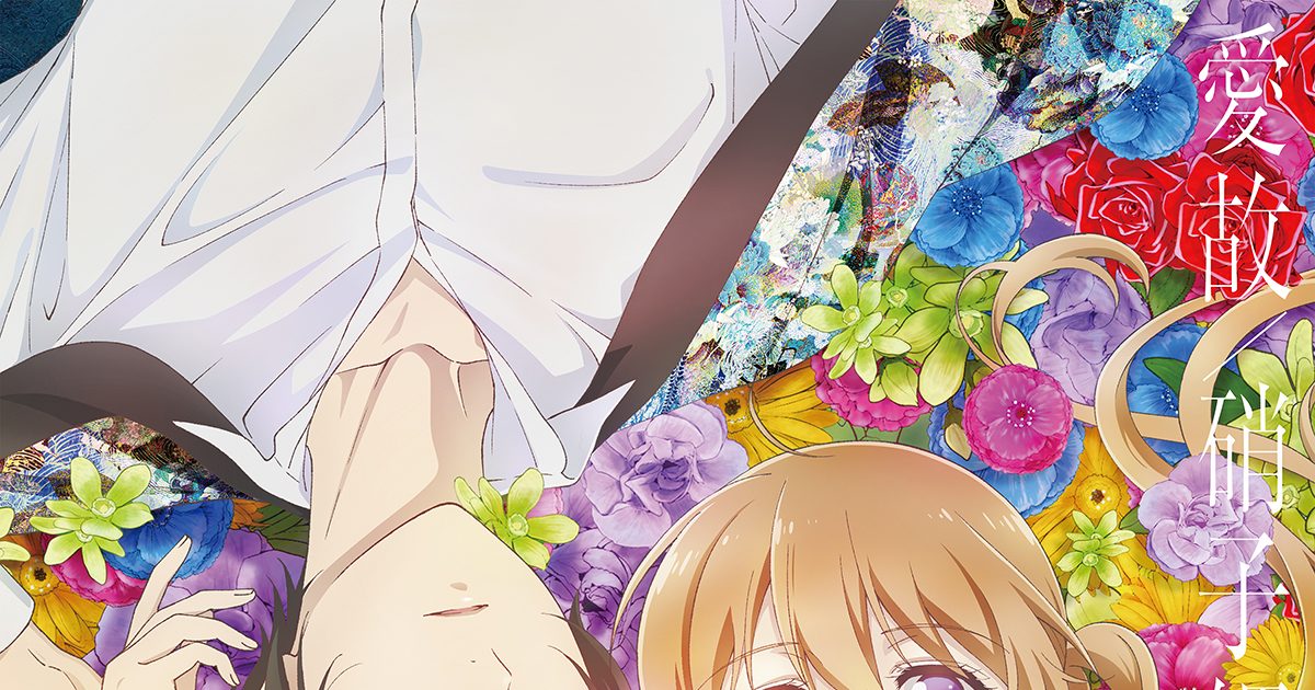 むﾄ、TVアニメ『百千さん家のあやかし王子』EDテーマ収録両A面シングル