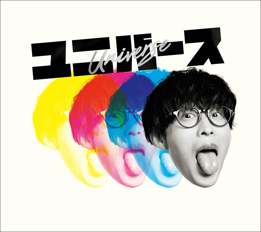 オーイシマサヨシ、 新曲「エレクトリックパレード」が2月7日21時にMusic Videoがプレミア公開！ - 画像一覧（1/3）