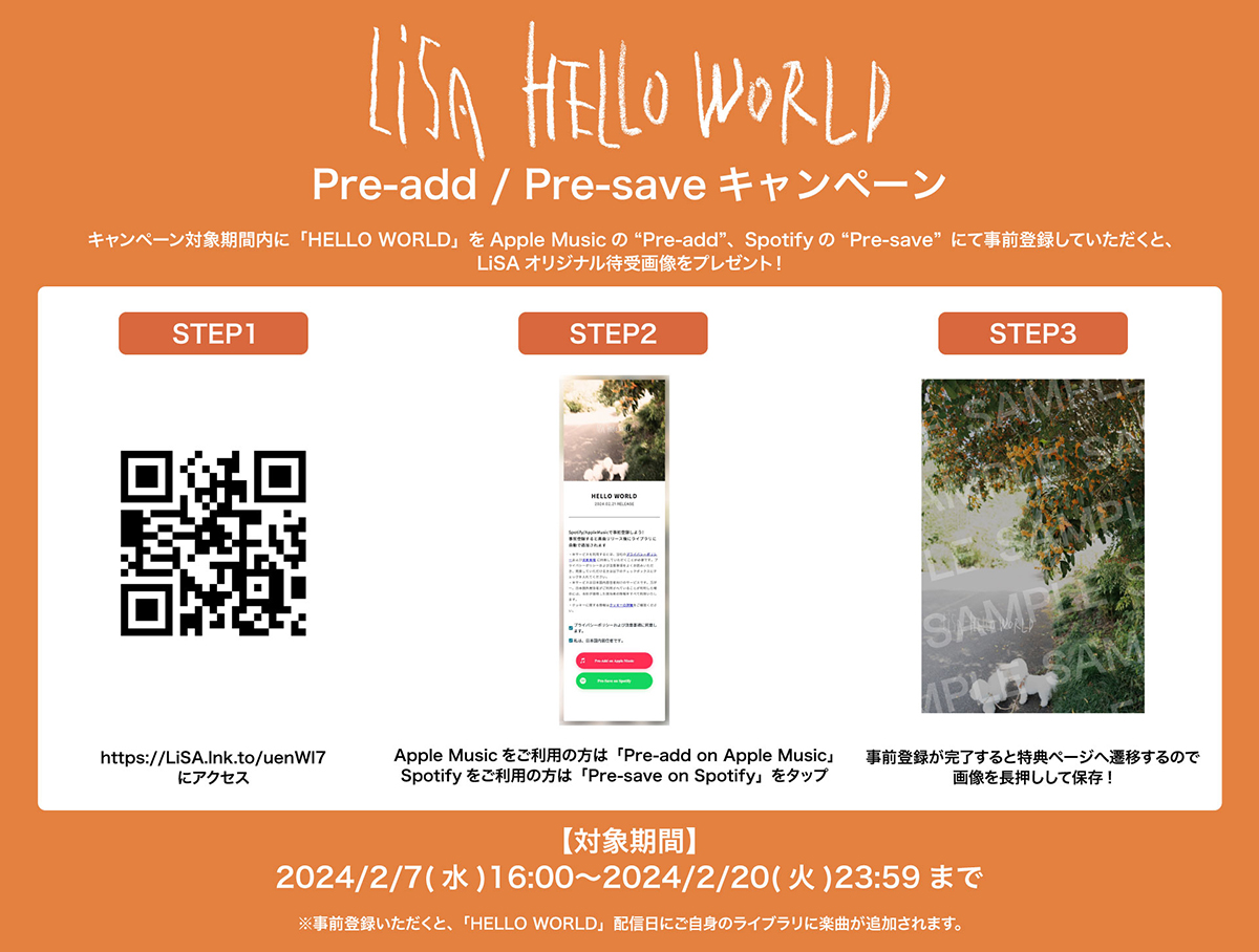 LiSA、ソニー デジタル一眼カメラα7C II Web CMソング「HELLO WORLD」2月21日配信決定！！ - 画像一覧（1/4）