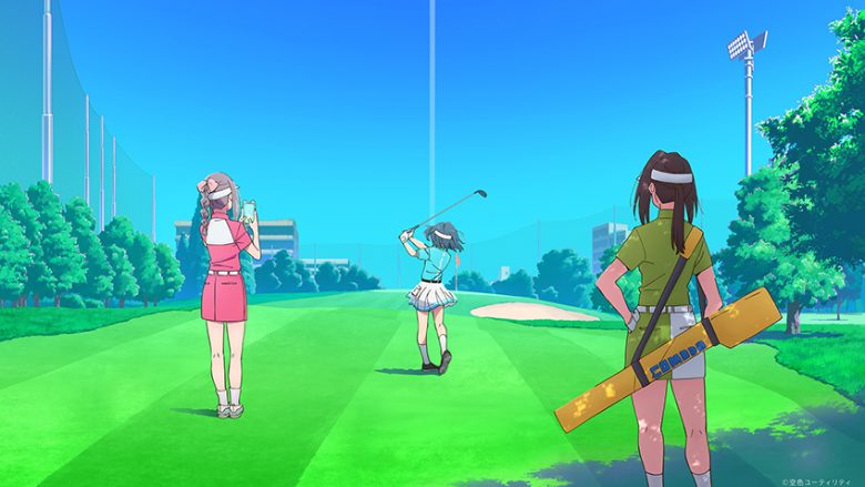 ゴルフをテーマにしたYostar Pictures初のオリジナル作品『空色ユーティリティ』のTVアニメシリーズ制作決定！