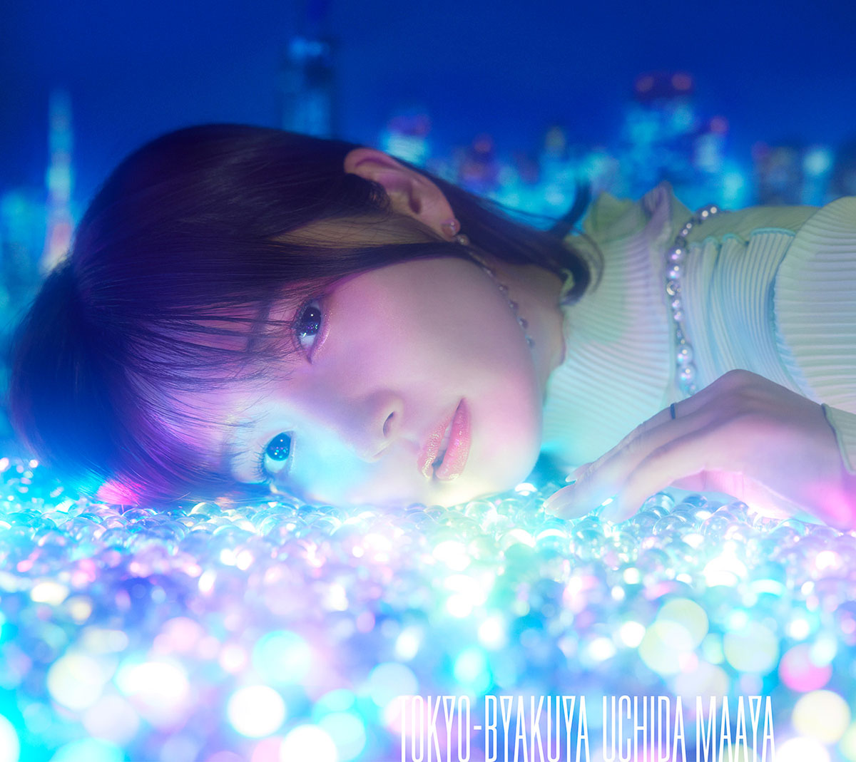 内田真礼、アーティストデビュー10周年記念アルバム『TOKYO-BYAKUYA』5月29日発売決定！ - 画像一覧（2/5）