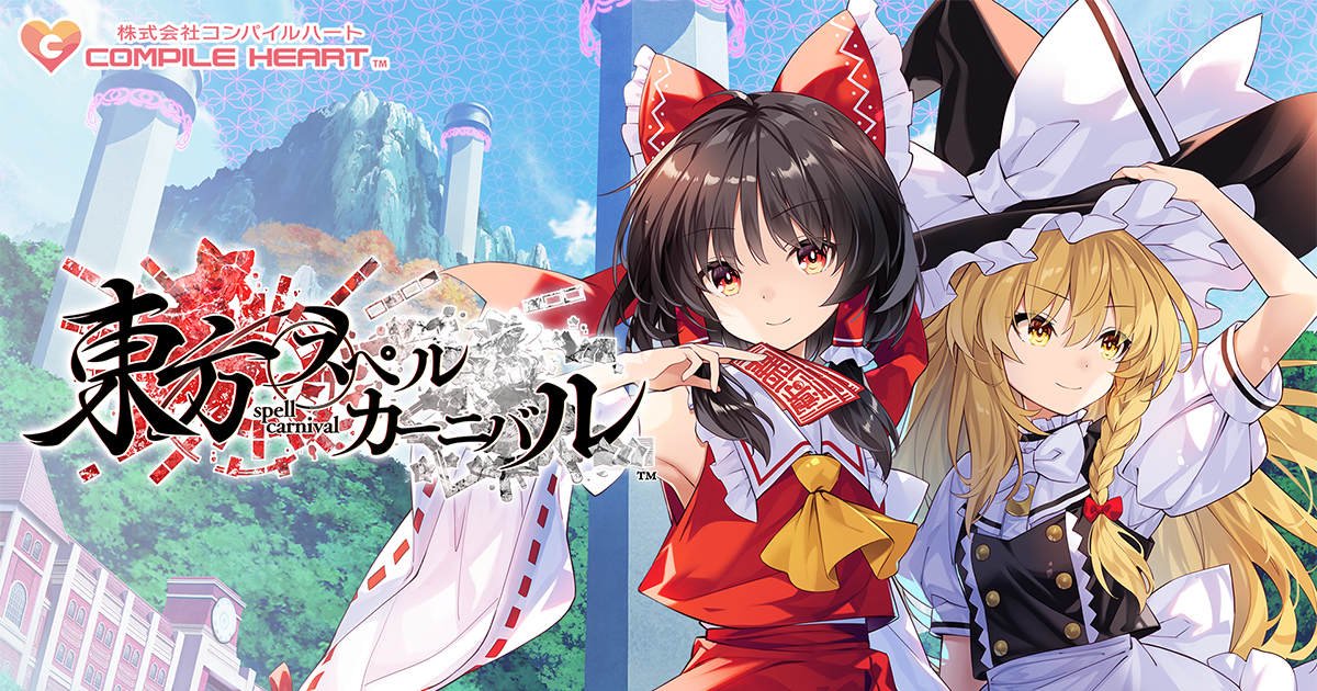 岸田教団&THE明星ロケッツの「Scarlet Destiny」を使用した『東方