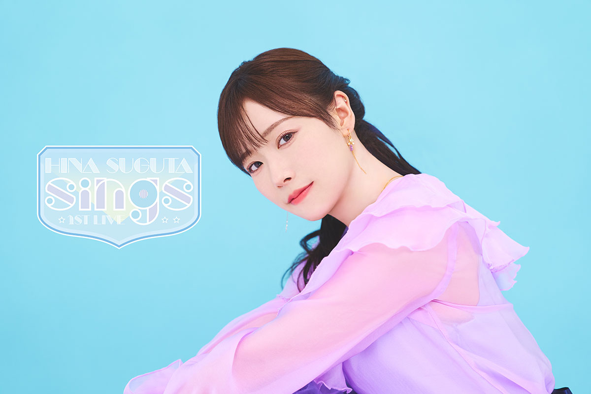 声優・直田姫奈の1st LIVEライブビジュアルが公開！楽曲カバー動画企画やリリイベの開催が決定！ - 画像一覧（2/2）