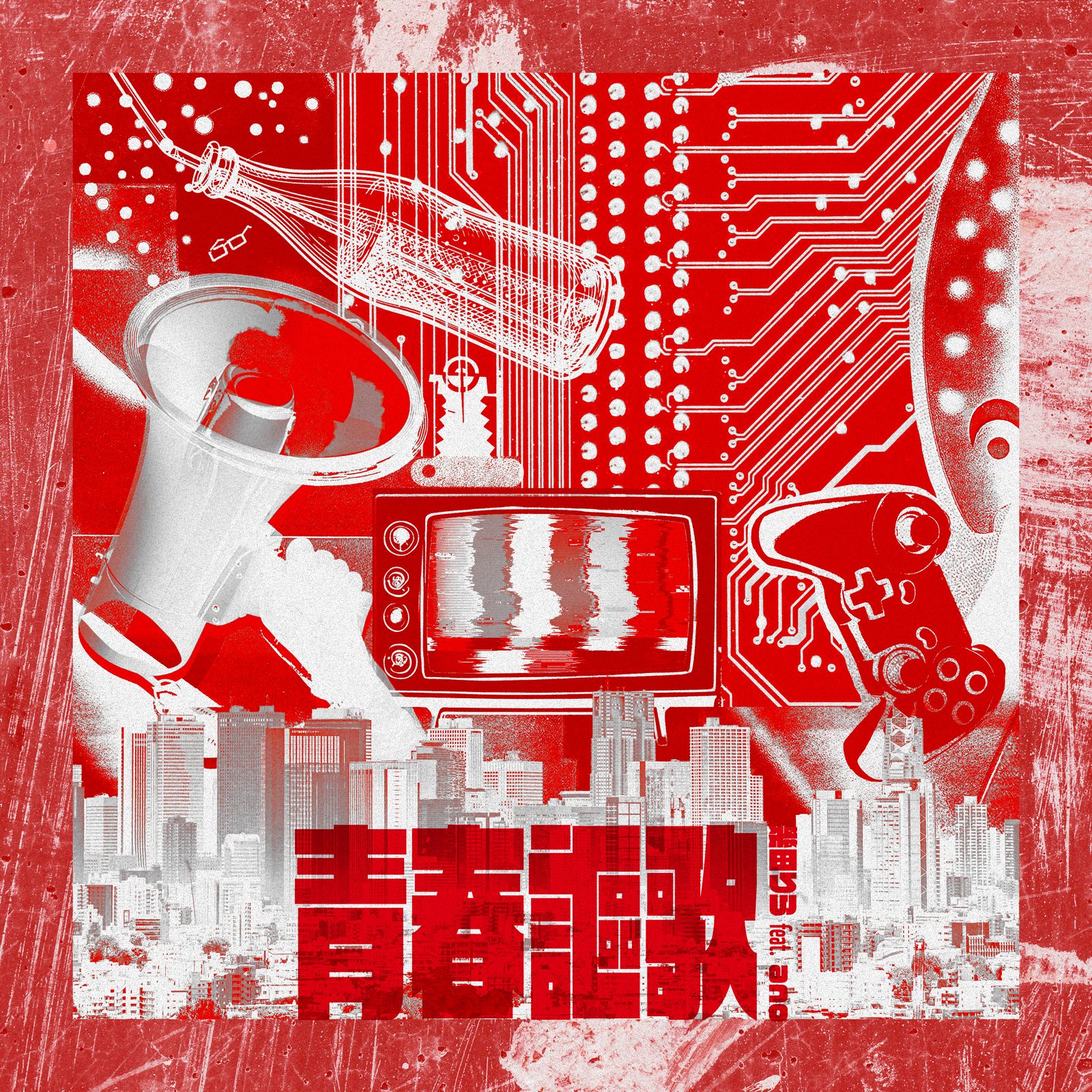 【アニソンランキング 3月第3週】幾田りら、anoの映画「デッドデッドデーモンズデデデデデストラクション」 主題歌「青春謳歌」「絶絶絶絶対聖域」が初登場TOP5入り！ - 画像一覧（10/12）