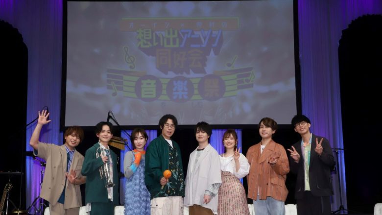 アットホーム＆即興で大盛り上がり！「オーイシ×仲村の想い出アニソン同好会　音楽祭2024」オフィシャルレポートが到着！