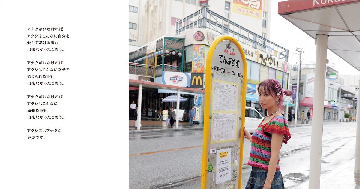 LiSAが“アナタ”への願いを届ける、大切な“ことば”を詰め込んだ「りさの