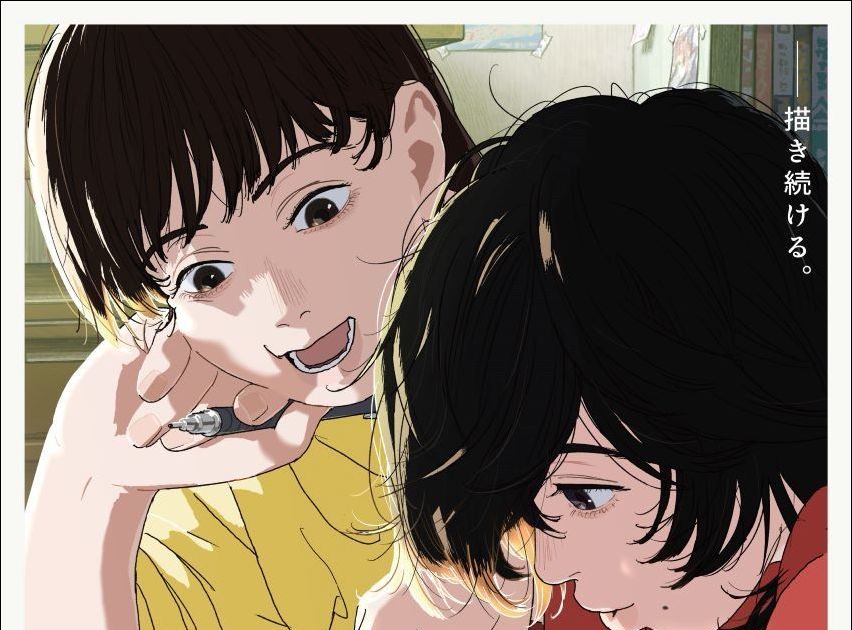 漫画家・藤本タツキ渾身の青春物語が待望の映画化！劇場アニメ作品