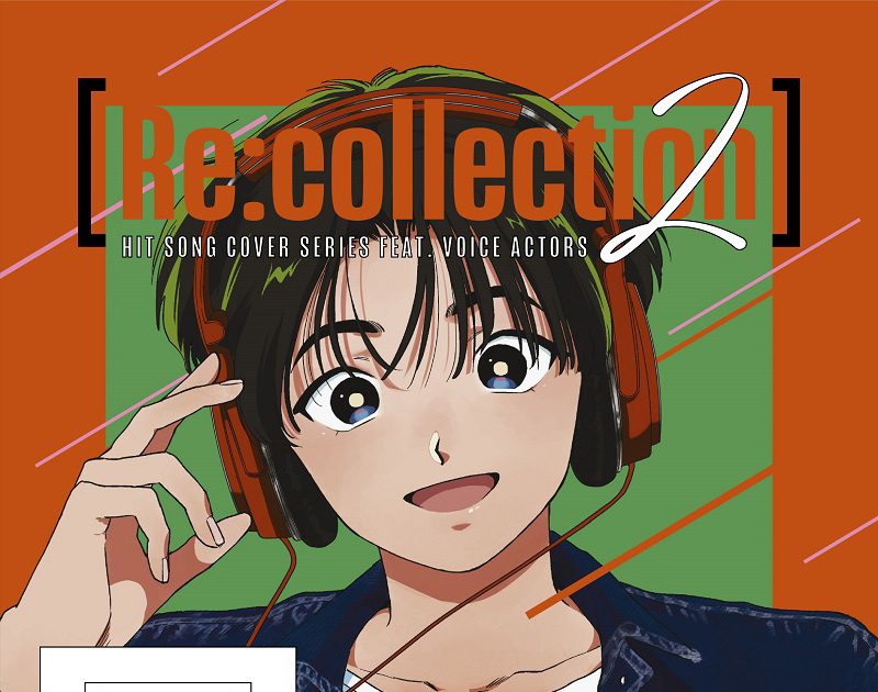 Re:collection] HIT SONG cover series、豪華男性声優陣によるJ-POP