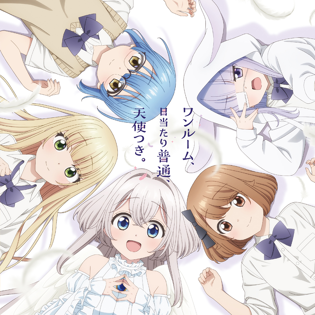 小倉 唯、こだわりの“作詞術”とは？声優としてのキャリアから放たれる、自身も声優として参加するアニメタイアップOPテーマ「君色のキセキ」に迫る - 画像一覧（1/5）