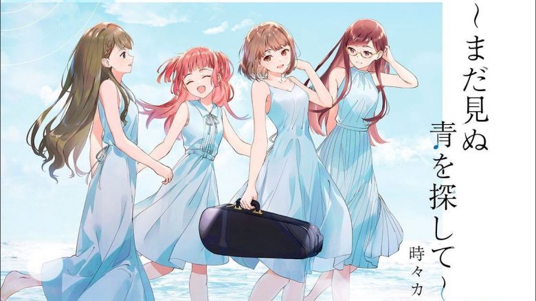 架空のアニメシナリオを楽曲化する“空想アニメプロジェクト”からミニアルバム『～まだ見ぬ青を探して～時々カルテット』デジタルリリース！