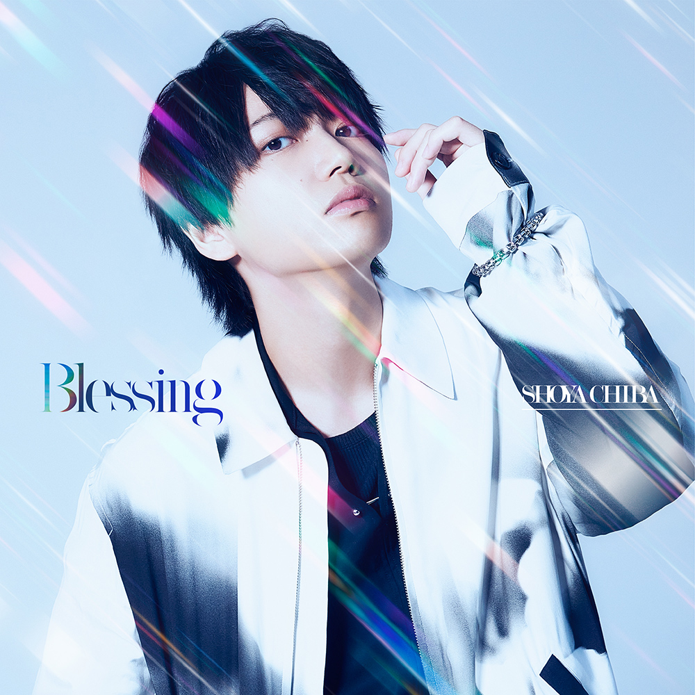 千葉翔也、10月26日に初の単独イベントの開催が決定！待望の1st Single詳細は6月18日発表！ - 画像一覧（3/4）