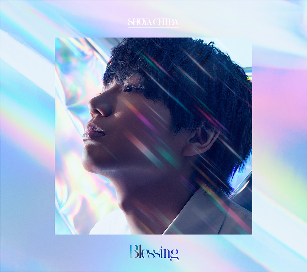 千葉翔也、10月26日に初の単独イベントの開催が決定！待望の1st Single詳細は6月18日発表！ - 画像一覧（2/4）