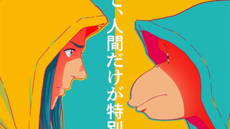 「マンガ大賞2022」大賞受賞『ダーウィン事変』TVアニメ放送決定！スーパーティザービジュアル公開！