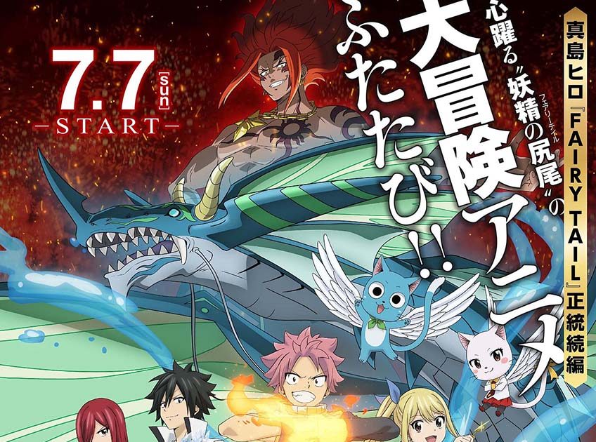 TVアニメ『FAIRY TAIL 100年クエスト』新たな冒険への期待が燃え上がる