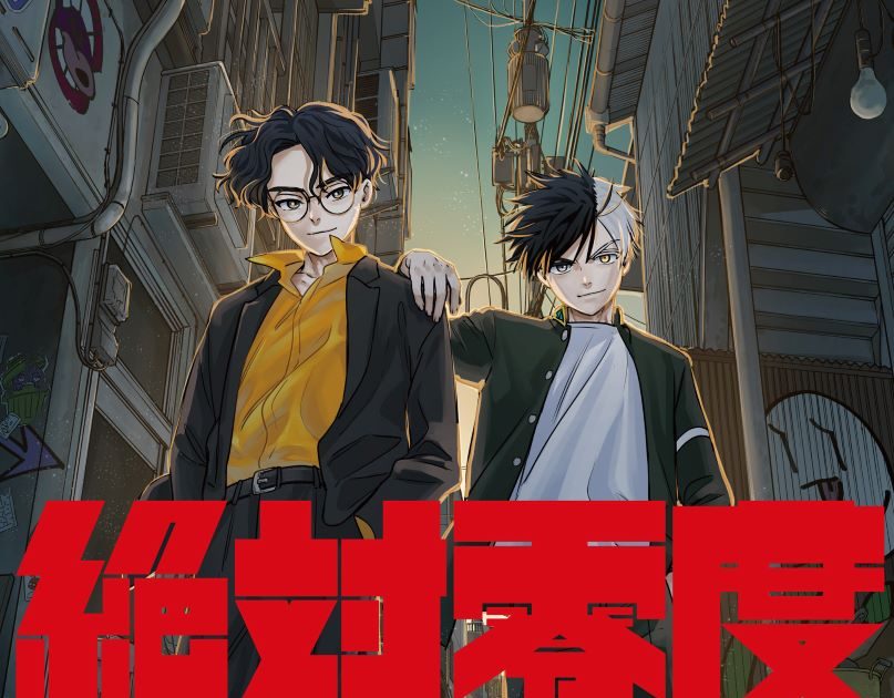 なとり、TVアニメ『WIND BREAKER』OPテーマ「絶対零度」シングル