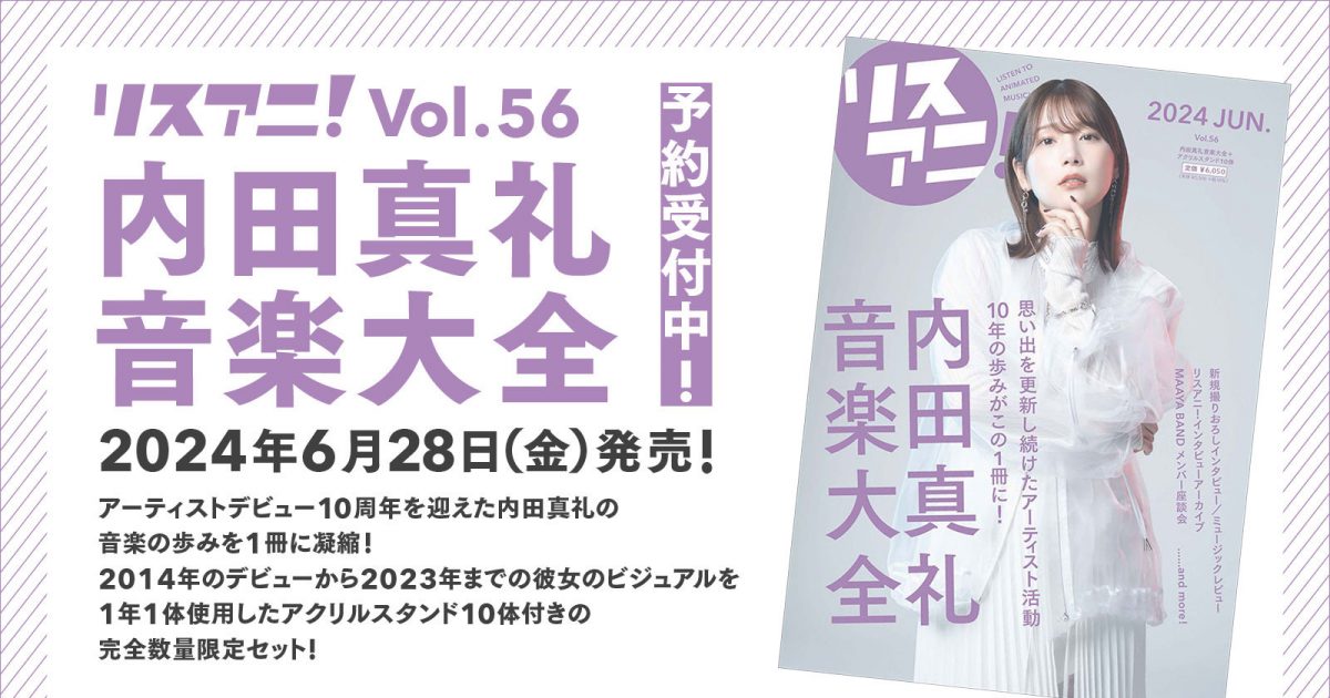 内田真礼 抽選会 パネル A4サイズ 2406281200-ak-001-211x300.jpg