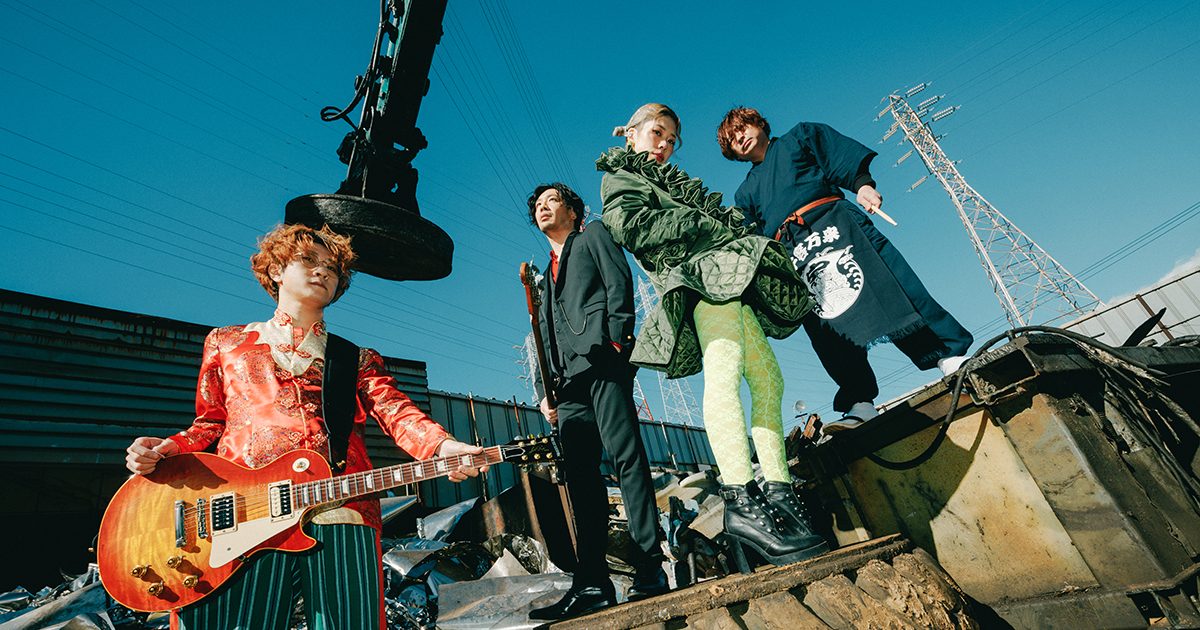 岸田教団＆THE明星ロケッツ、アルバムリード曲「エイトビート