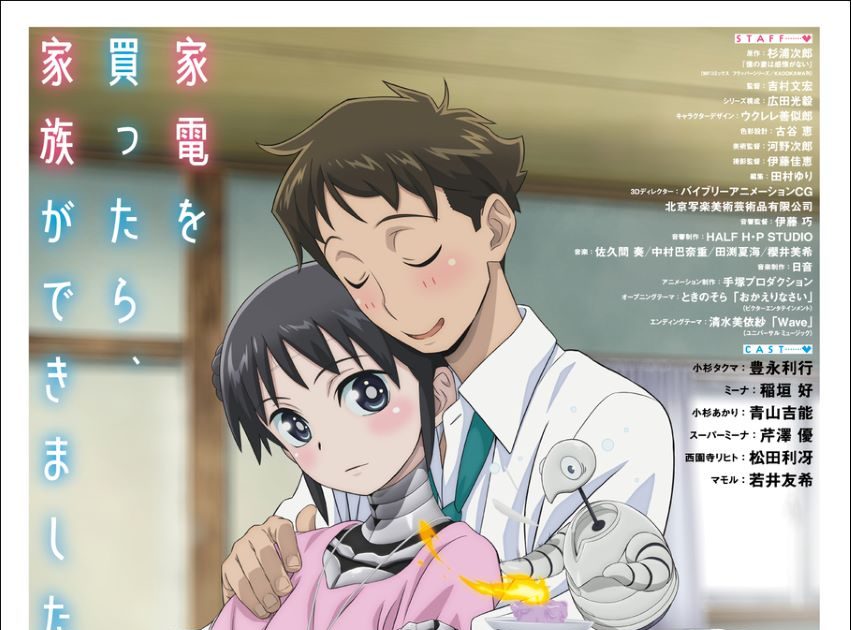 TVアニメ『僕の妻は感情がない』主題歌&新キャラボイスも初公開の本PV