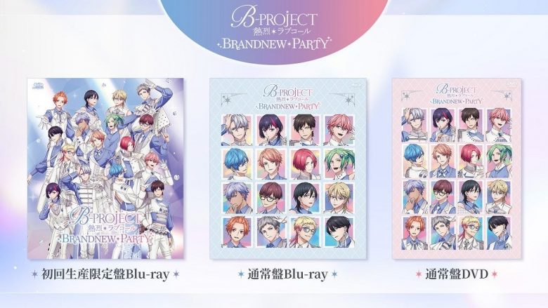 B-PROJECT、「BRANDNEW＊PARTY」BD＆DVD＆アルバム『First Duet』ジャケットビジュアル公開！