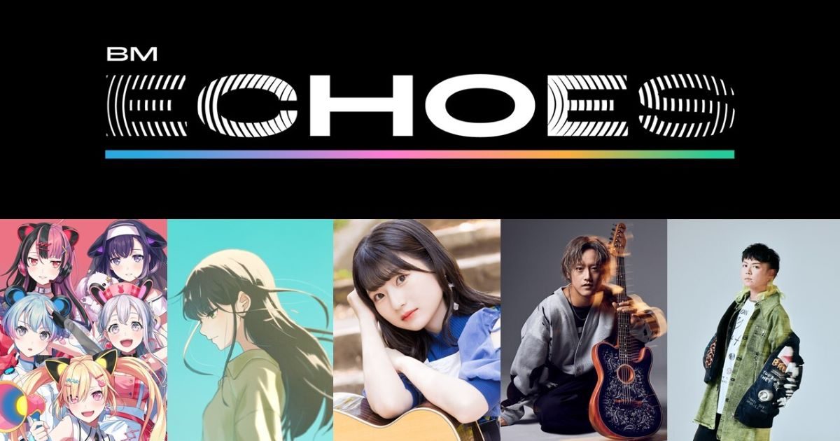 ブシロードミュージックのクリエイターレーベル「BM-ECHOES」発足