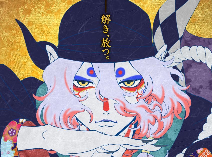 アイナ・ジ・エンド、『劇場版モノノ怪 唐傘』主題歌「Love Sick」MV