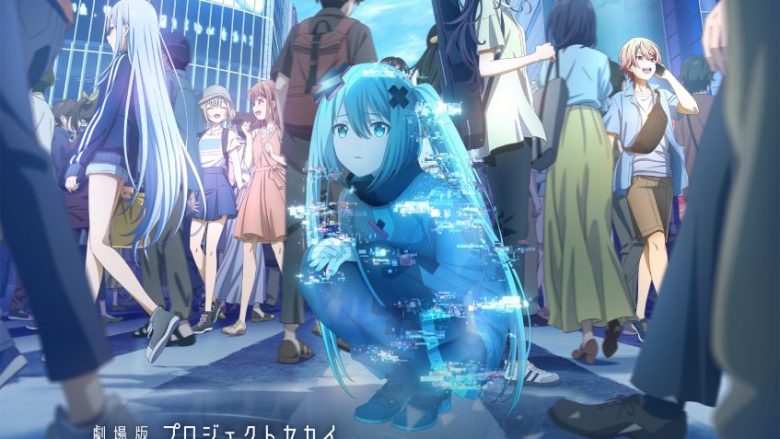 『劇場版プロジェクトセカイ 壊れたセカイと歌えないミク』2025年1月17日(金)劇場公開決定！