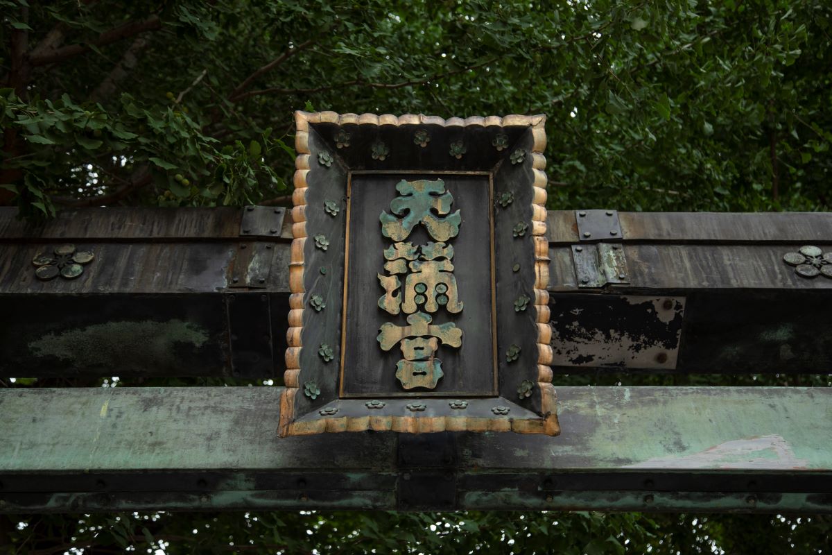 【北川勝利・藤村鼓乃美 ボーダーズの“音の場” season3】#12　上野御徒町～本郷三丁目編 - 画像一覧（9/17）