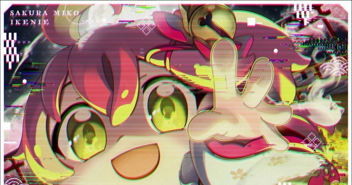 さくらみこ、新曲「イケ贄」配信リリーススタート！ – リスアニ